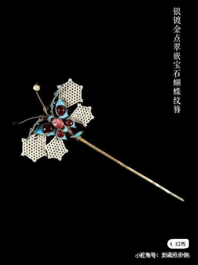 Imitating the Forbidden City's Pearl and Tian-Tsui Butterfly Hairpin